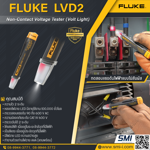 SMI info FLUKE LVD2 Non-Contact Voltage Tester (Volt Light)
